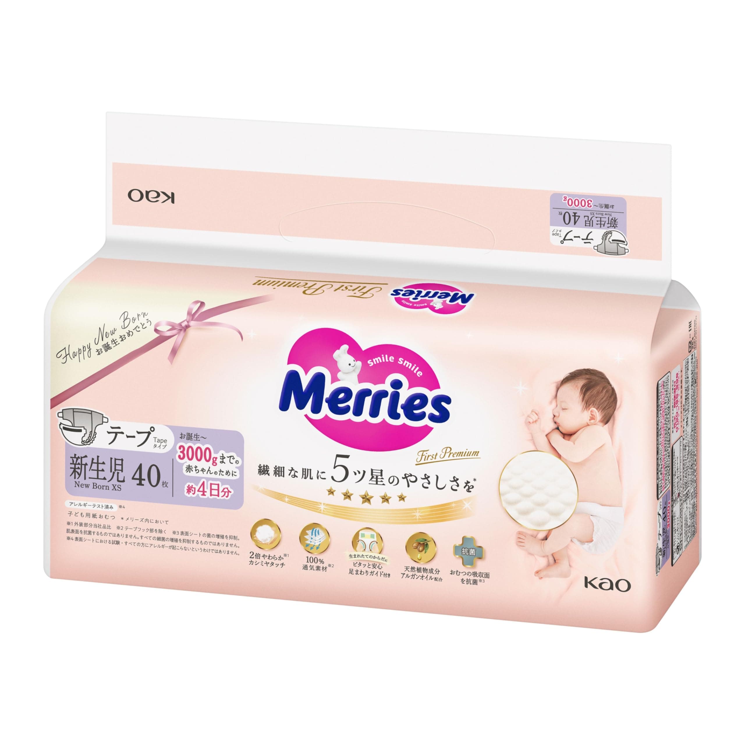 Merries First Premium Tape to 40 Cashmere Touch (Newborn Size) (Birth 3000g) Sheets, Double-Soft white